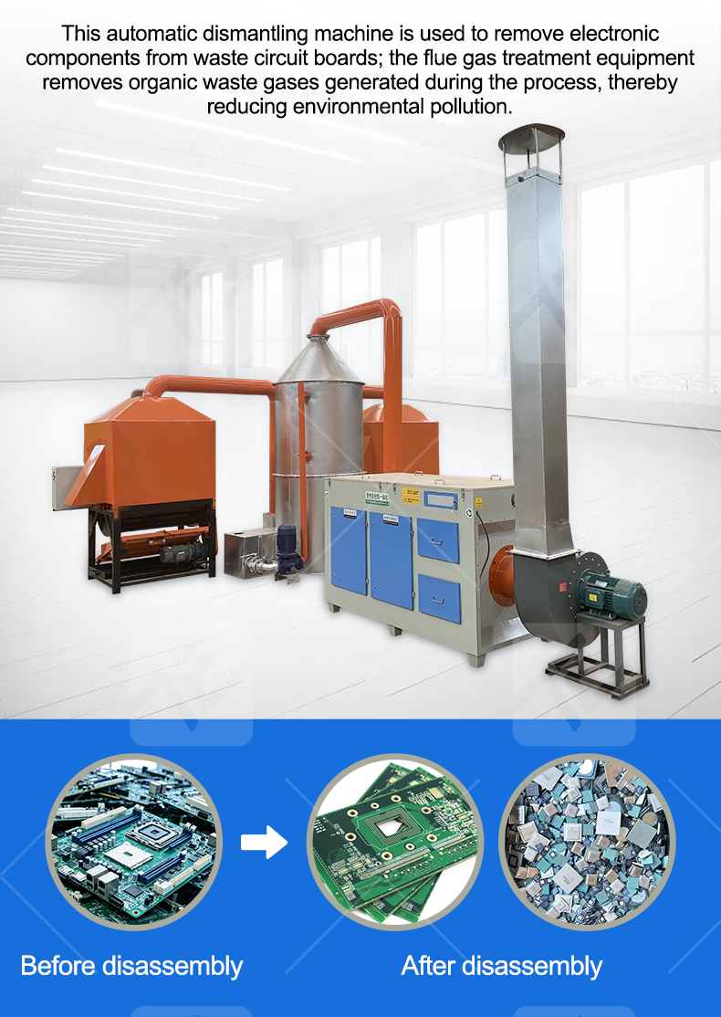 PCB dismantling machine (2).jpg