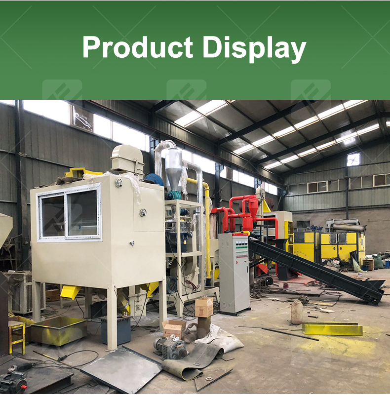 aluminum plastic recycling machine (6).jpg